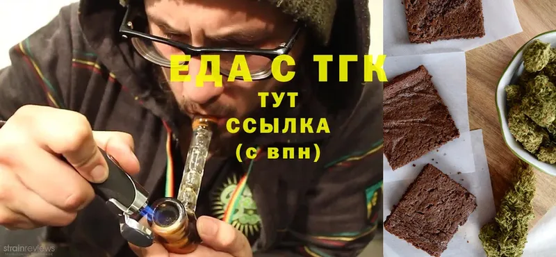 Печенье с ТГК марихуана Губкинский