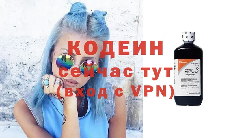 ссылка на мегу ССЫЛКА  Губкинский  Codein Purple Drank 