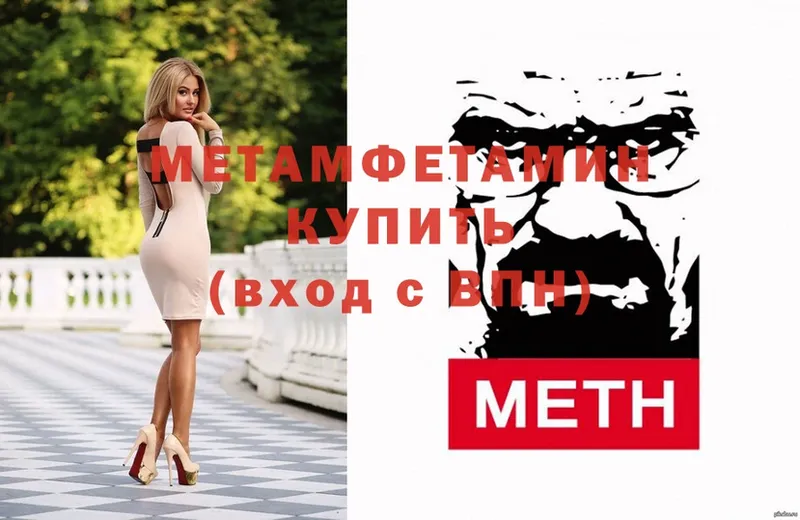 Первитин Methamphetamine  гидра   Губкинский 